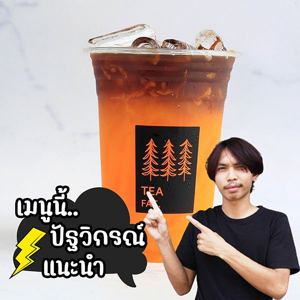 เครื่องดื่มร้าน-teafac-chiangmai-กาแฟอเมริกาโน่ส้มเย็น-Iced-Coffee-Orange-Juice
